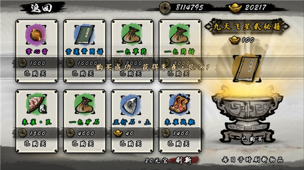 九黎无限金币无限元宝版