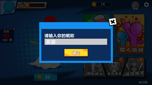 决斗火柴人2全武器解锁版 决斗火柴人2全武器解锁版