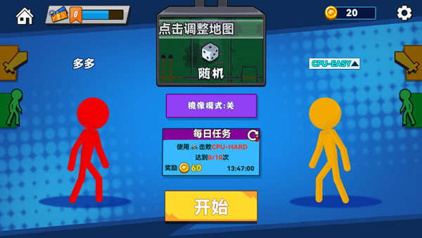 决斗火柴人2全武器解锁版 决斗火柴人2全武器解锁版