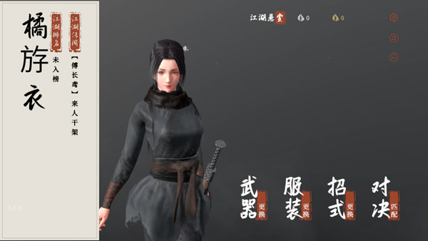 弈剑行内置作弊菜单 弈剑行内置作弊菜单