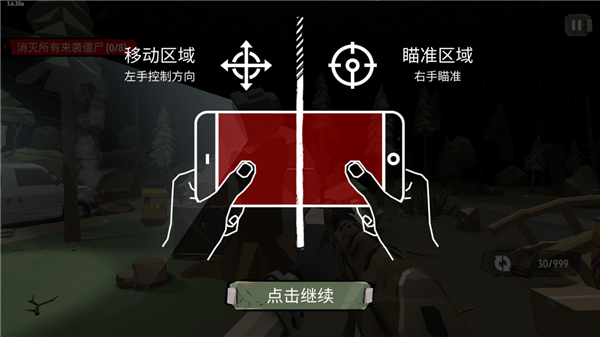行尸走肉2无限金币版 行尸走肉2无限金币版