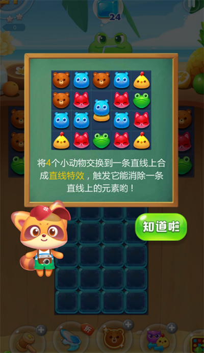 海滨消消乐无限精力版 海滨消消乐无限精力版
