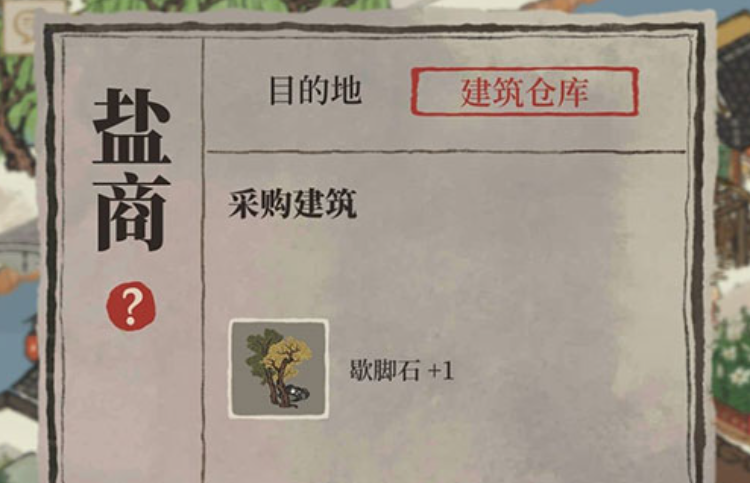 江南百景图狄仁杰怎么找-江南百景图狄仁杰位置攻略