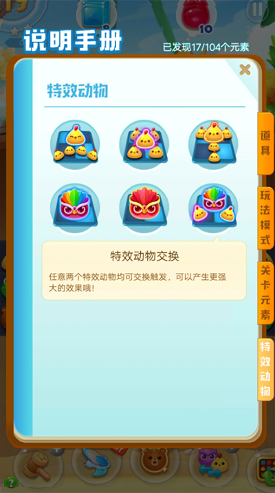 海滨消消乐无限精力版 海滨消消乐无限精力版