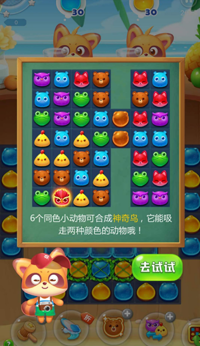 海滨消消乐无限精力版 海滨消消乐无限精力版