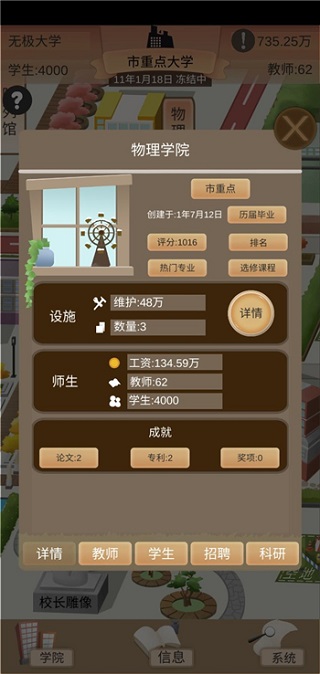 以校之名2最新版