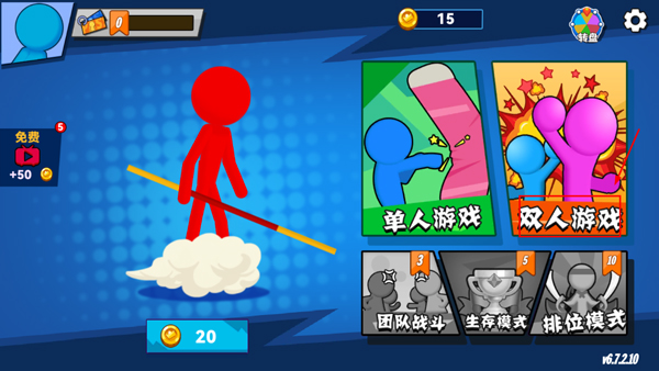 决斗火柴人2全武器解锁版 决斗火柴人2全武器解锁版