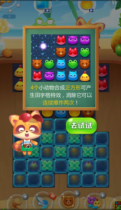 海滨消消乐无限精力版 海滨消消乐无限精力版
