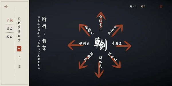 弈剑行内置作弊菜单 弈剑行内置作弊菜单