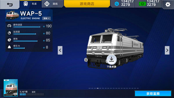 印度火车模拟器汉化版 印度火车模拟器汉化版
