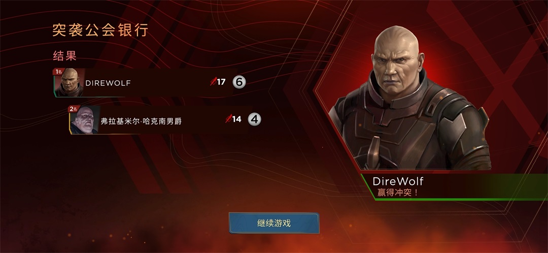 沙丘帝国手机版 沙丘帝国手机版