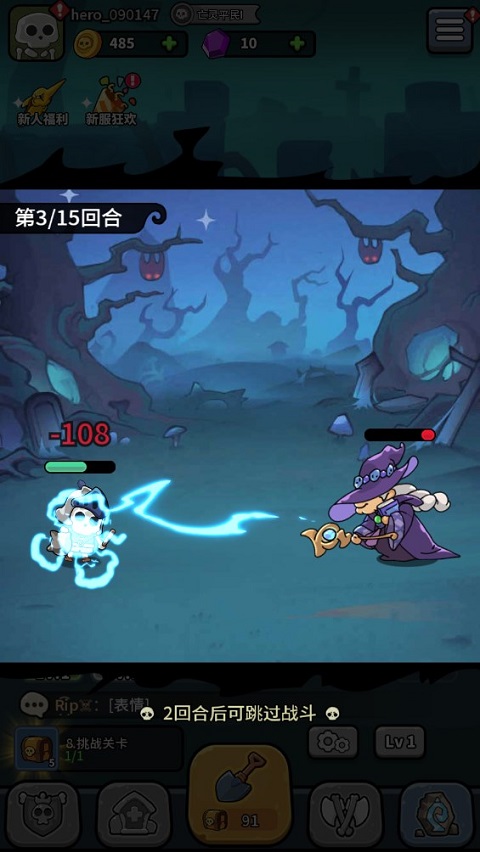 小小骨头人免广告 小小骨头人免广告