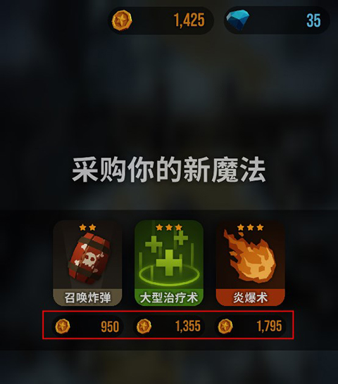 魔法突袭最新版 魔法突袭最新版