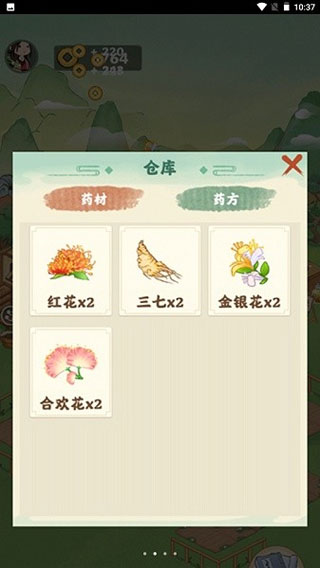 神农百草园游戏红包版 神农百草园游戏红包版
