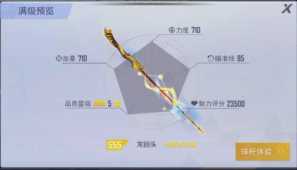 台球王者无限金币钻石版 台球王者无限金币钻石版