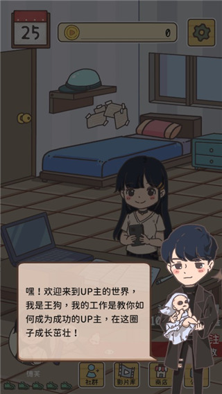 up主养成记内置菜单 up主养成记内置菜单