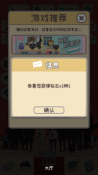 up主养成记内置菜单