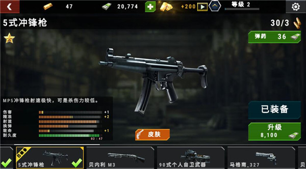 大战僵尸军团无限金币版 大战僵尸军团无限金币版
