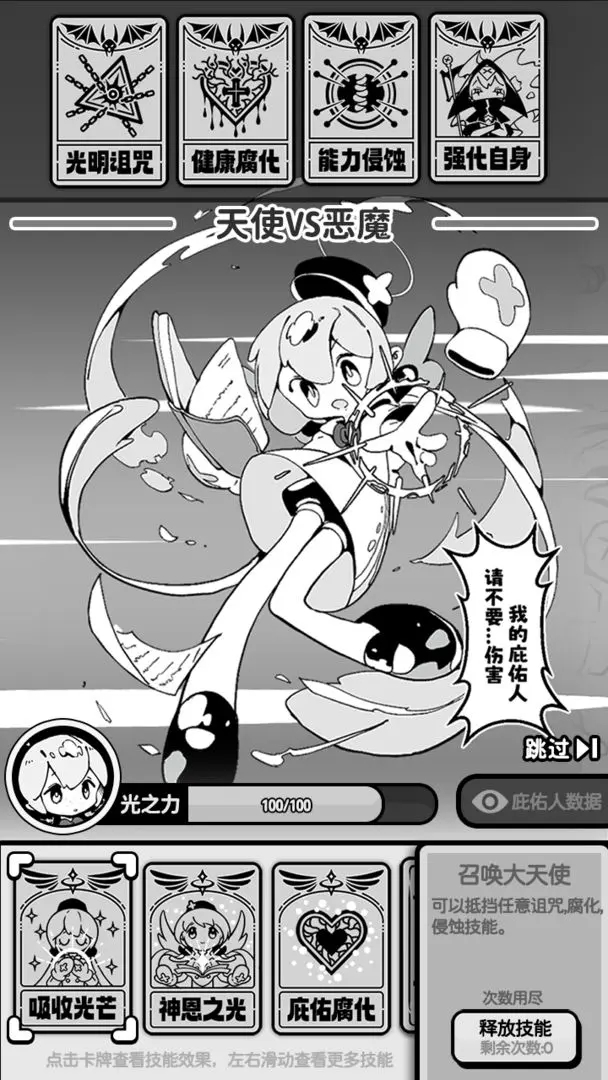 天使模拟器内置菜单中文版 天使模拟器内置菜单中文版