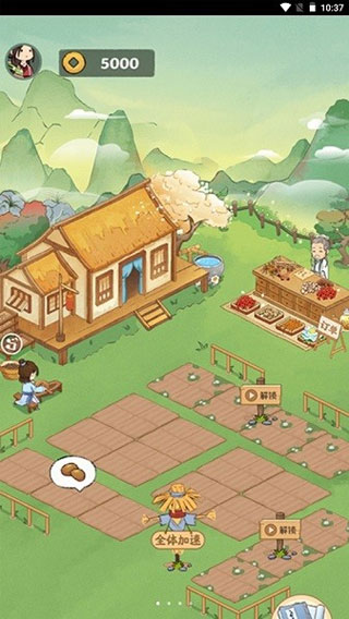 神农百草园游戏红包版 神农百草园游戏红包版