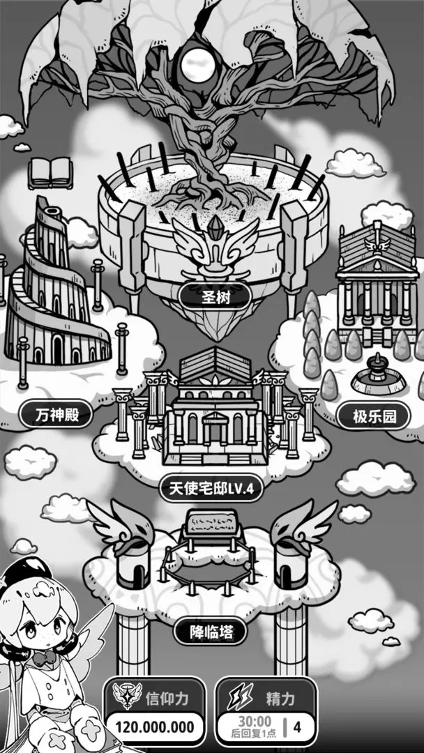 天使模拟器内置菜单中文版