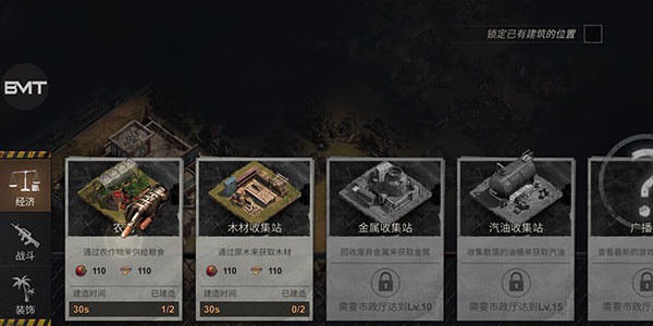 生存防御战无限资源版