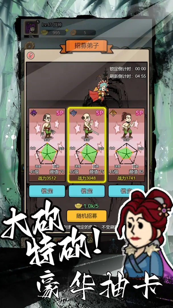 砍翻这江湖免广告