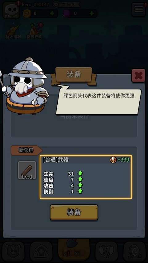 小小骨头人免广告 小小骨头人免广告