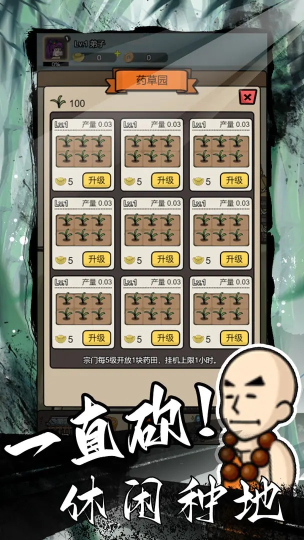 砍翻这江湖免广告