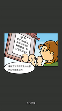 砍翻这江湖免广告 砍翻这江湖免广告