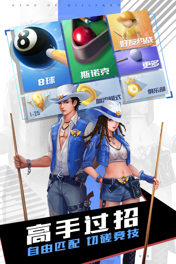 台球王者无限金币钻石版 台球王者无限金币钻石版