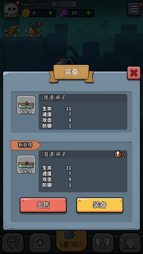 小小骨头人免广告 小小骨头人免广告