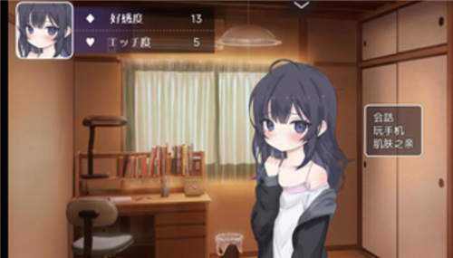 幸福宅女养成方法安卓版 幸福宅女养成方法安卓版