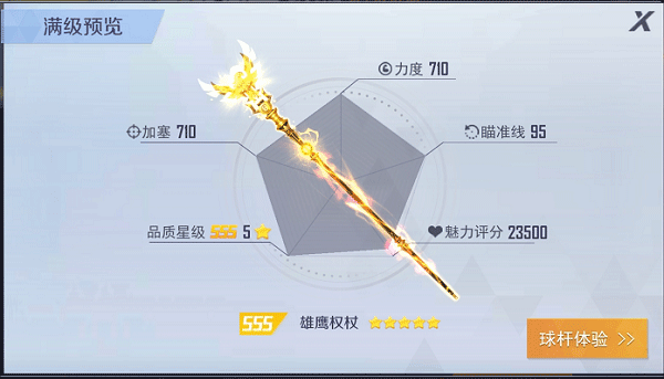 台球王者无限金币钻石版 台球王者无限金币钻石版