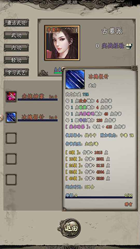 闲侠江湖内置菜单MOD版 闲侠江湖内置菜单MOD版