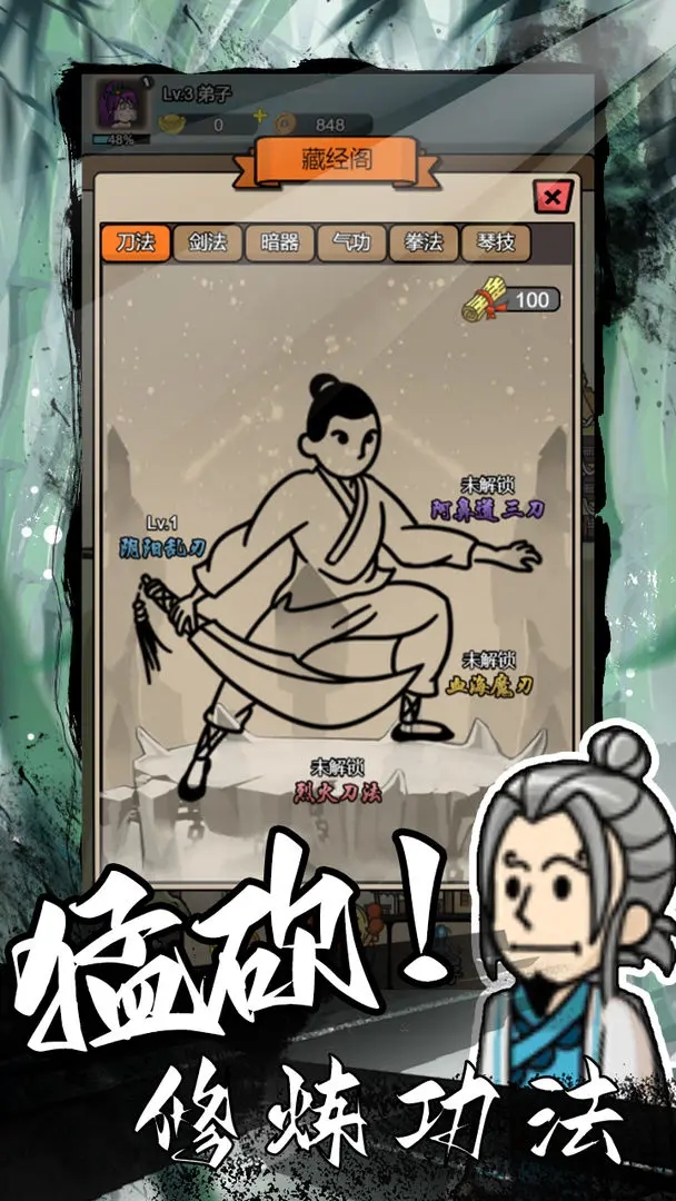 砍翻这江湖免广告 砍翻这江湖免广告