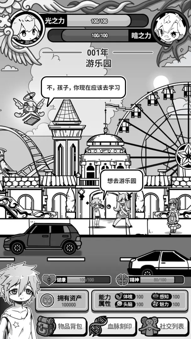 天使模拟器内置菜单中文版 天使模拟器内置菜单中文版