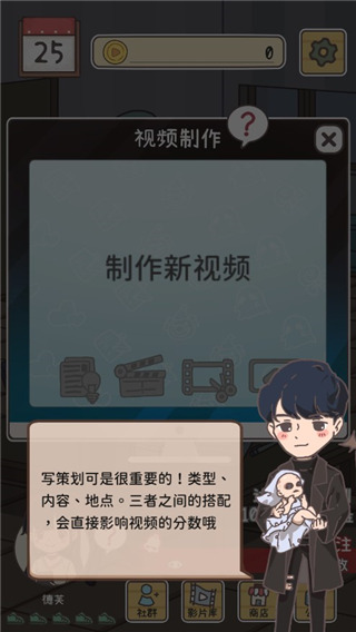 up主养成记内置菜单 up主养成记内置菜单