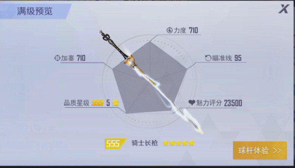 台球王者无限金币钻石版 台球王者无限金币钻石版
