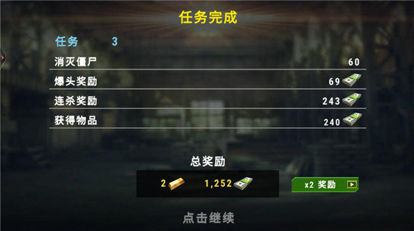 大战僵尸军团无限金币版 大战僵尸军团无限金币版