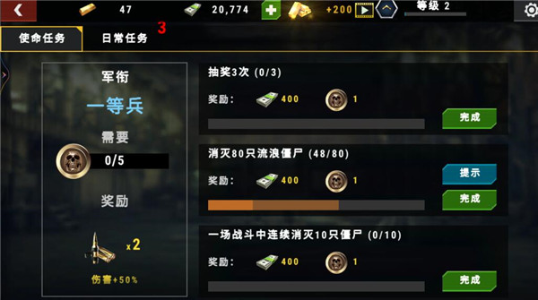 大战僵尸军团无限金币版 大战僵尸军团无限金币版