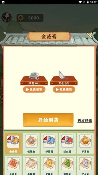 神农百草园游戏红包版 神农百草园游戏红包版