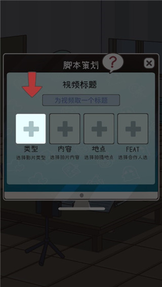 up主养成记内置菜单 up主养成记内置菜单