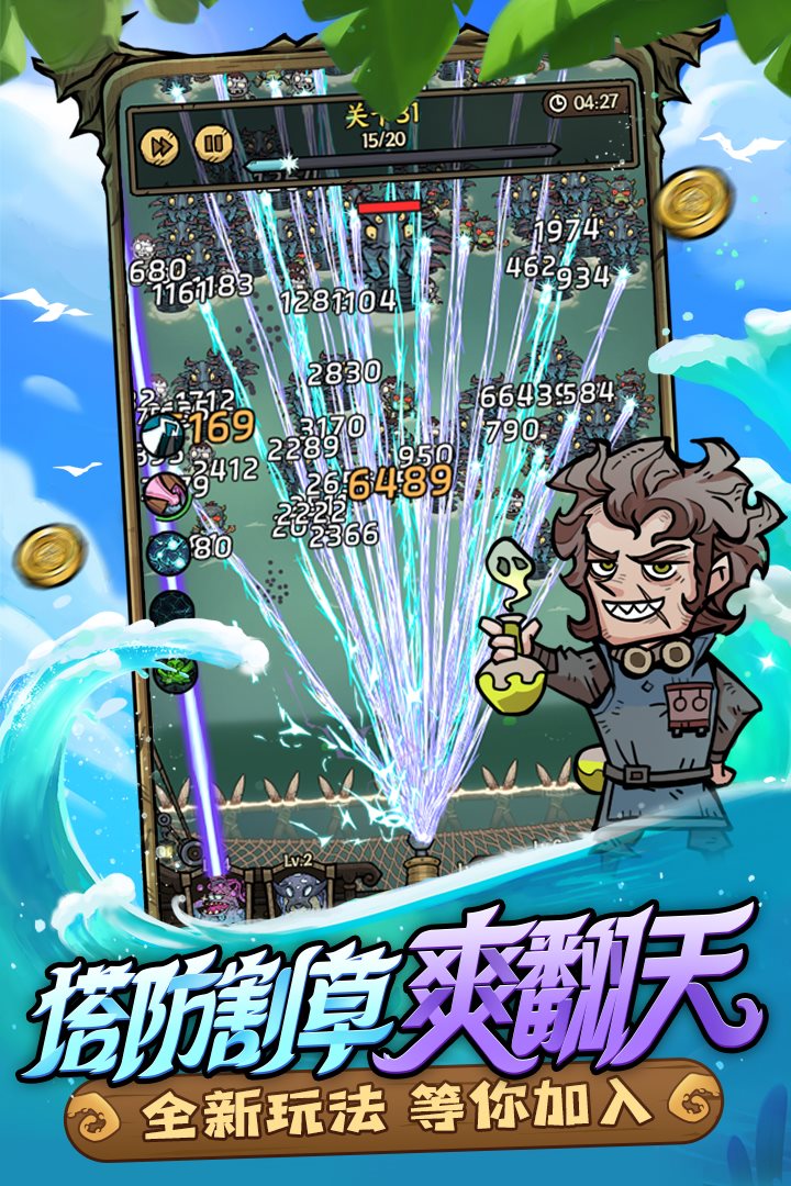 勇者之海内购版