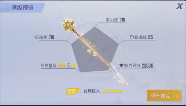 台球王者无限金币钻石版 台球王者无限金币钻石版