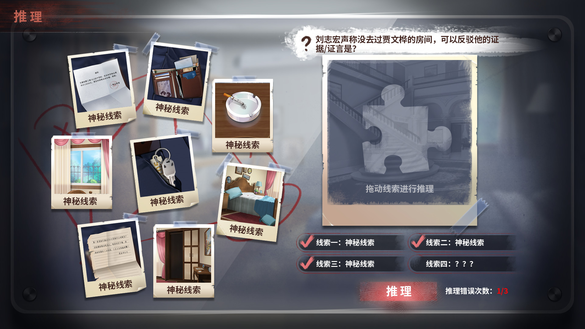 迷雾之夏免费版