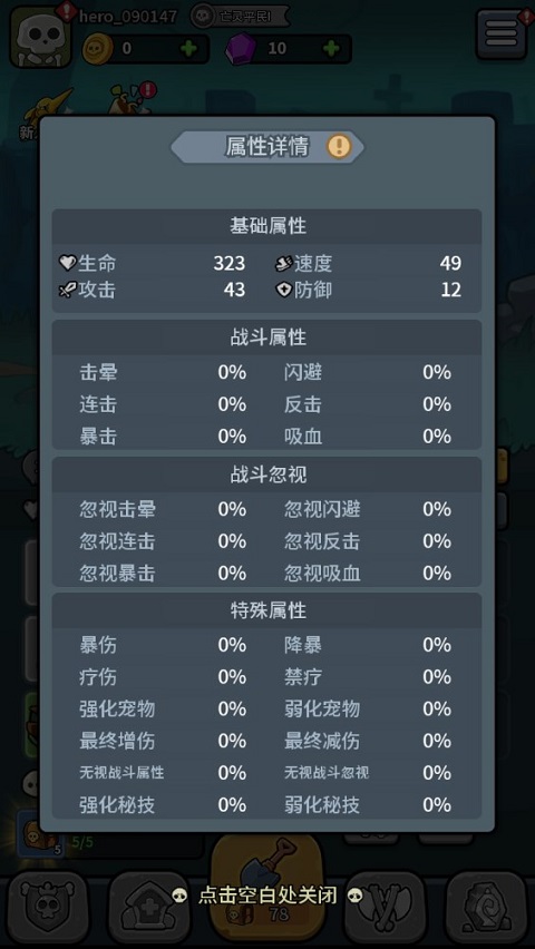 小小骨头人免广告 小小骨头人免广告