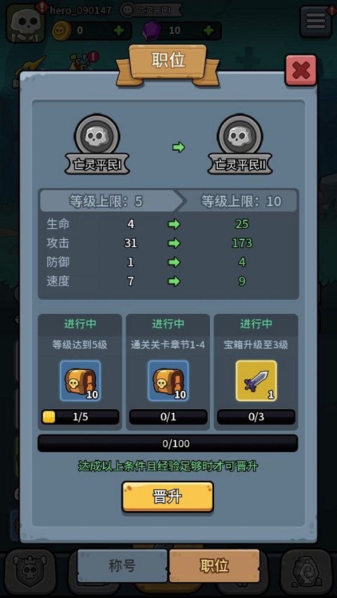 小小骨头人免广告 小小骨头人免广告
