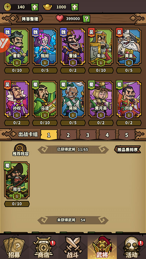 进击物语无限元宝版 进击物语无限元宝版
