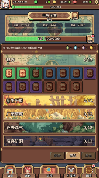 魔物娘公会免登录 魔物娘公会免登录